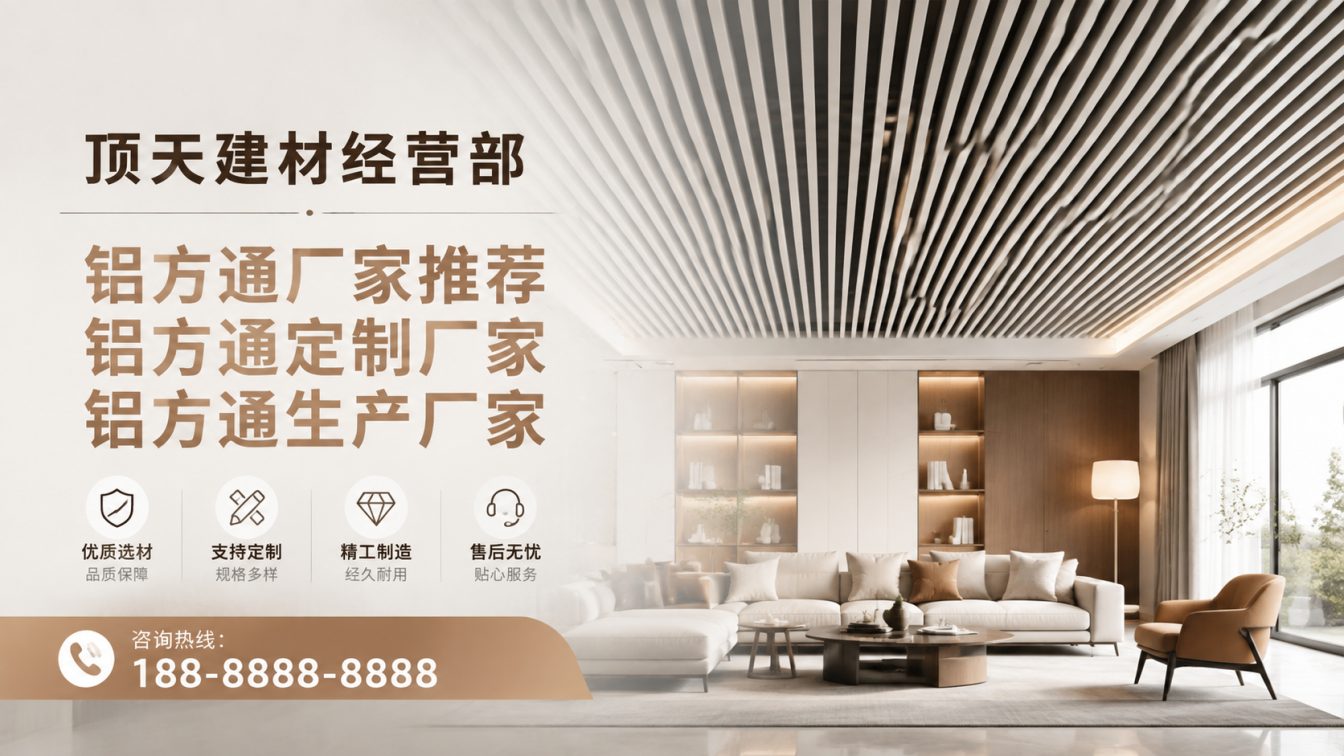 凤庆县深耕铝材20年，服务大型工程